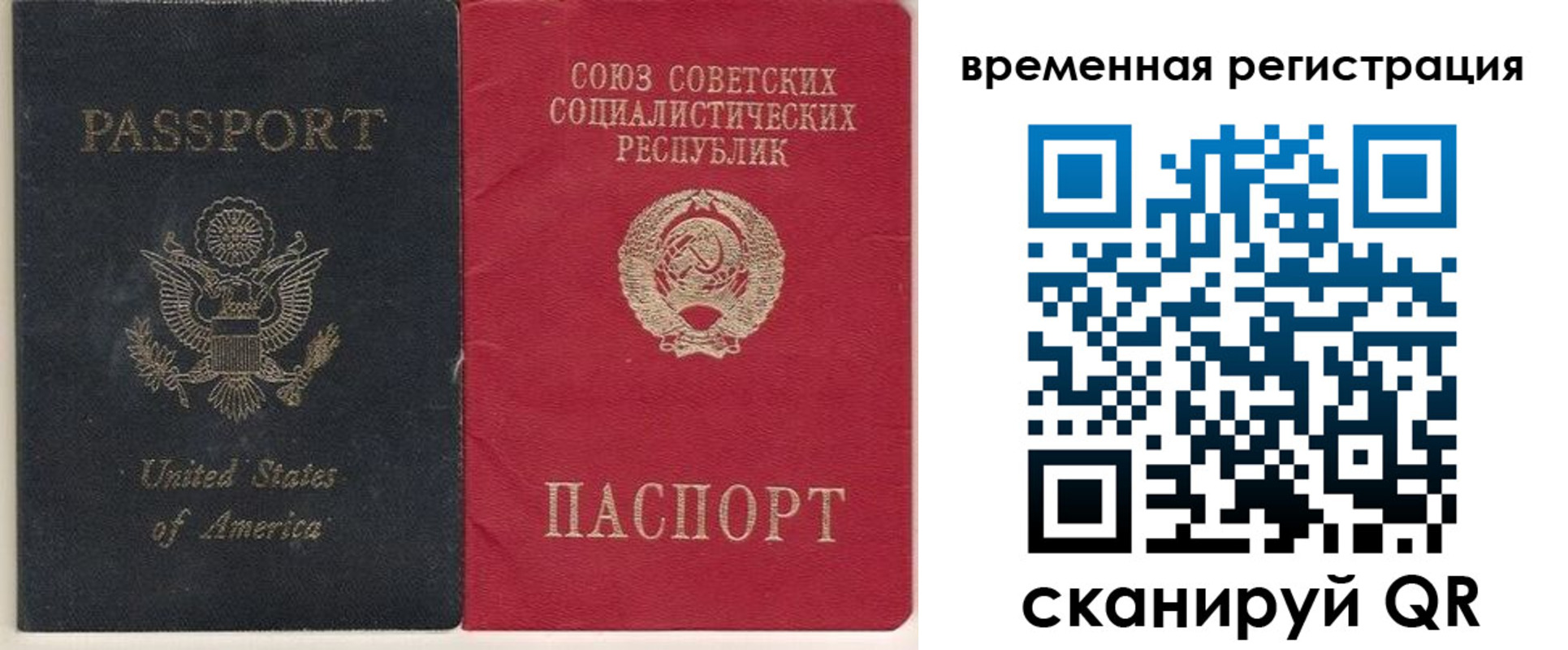 прописка законно в Новоалтайске
