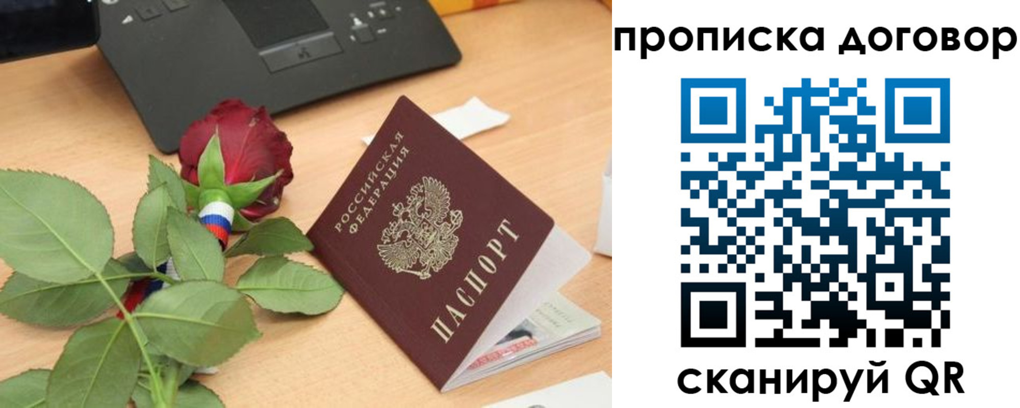 прописка для кредита в Новоалтайске