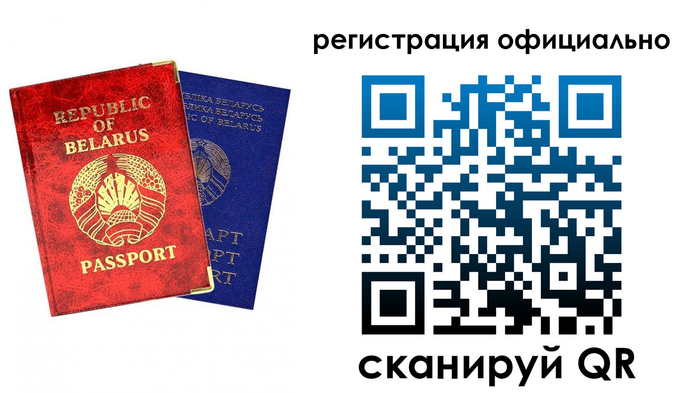 временная регистрация 2025 в Новоалтайске