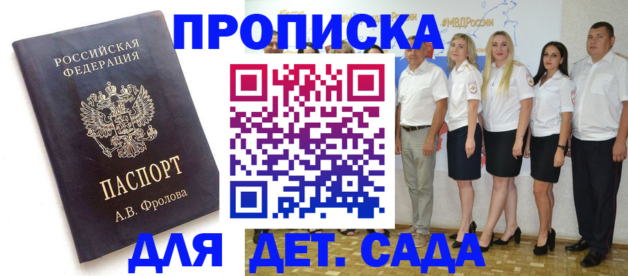 временная регистрация гарантия в Новоалтайске