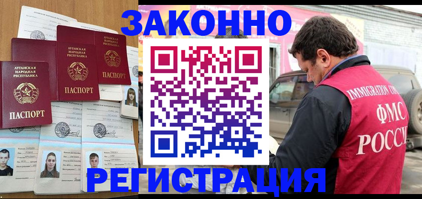 прописка от собственника в Новоалтайске