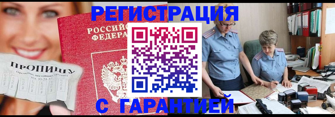 регистрация для школы в Новоалтайске