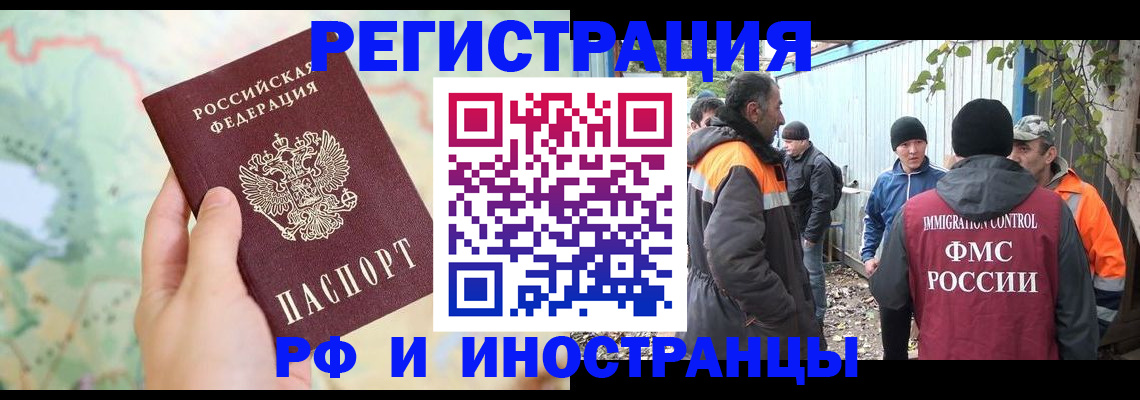 временная регистрация надежно в Новоалтайске